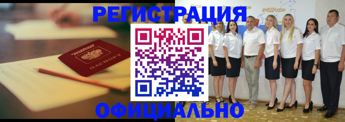 купить прописку в Набережных Челнах