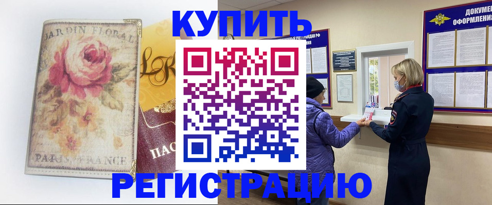 временная регистрация 2025 в Набережных Челнах